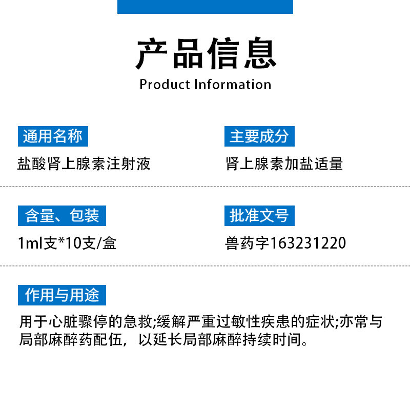 兽药盐酸肾上腺素兽用缓解过敏急救针强心针马牛羊猪用猫狗犬注射,淘宝优惠券,粉丝福利购,淘宝优惠卷