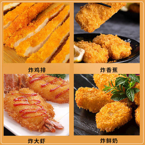面包糠家用面包屑小包装油炸香酥脆皮炸鸡腿鸡排裹粉炸香蕉南瓜饼 - 图2