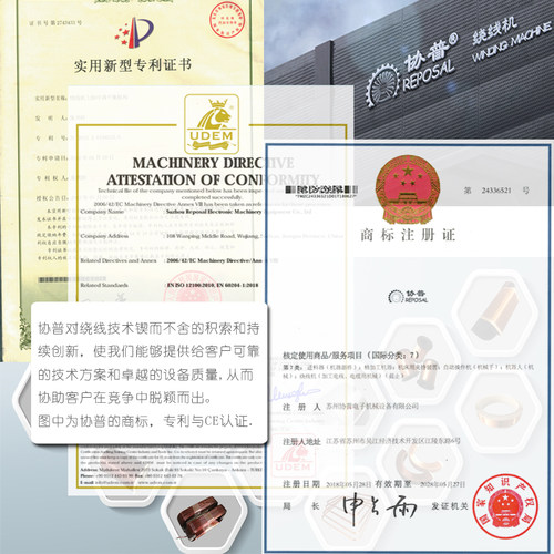 厂家直销 协普SP102 优质精密 自动 排线 变压器 线圈 CNC 绕线机 - 图2