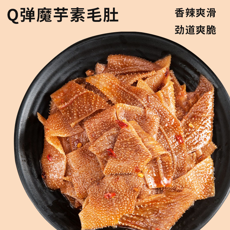 魔芋爽0低轻脂卡热量减办公室脂0期解馋晚上解饿不长胖小零食耐吃 - 图2