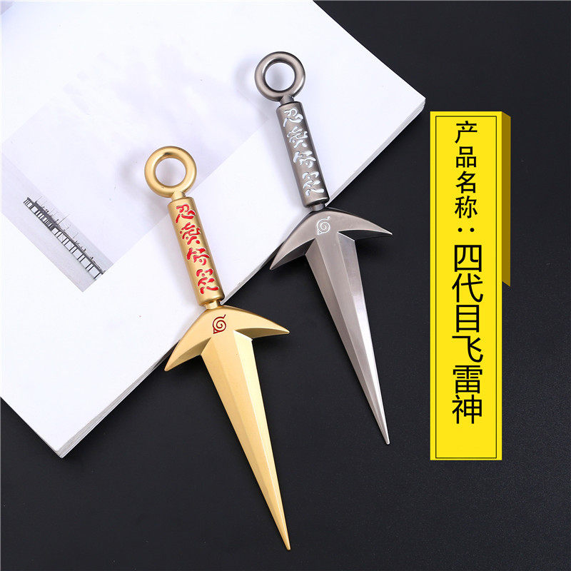 火影忍者武器金属波风水门四代目飞雷神苦无鬼鲛肌飞段镰刀小模型 樱花动漫社 淘优券