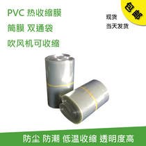 3 to 19 5 cm PVC shrink film Cosmetic Tea Leaf Tank Transparent Plastic Film Wine Bottle Closure Membrane Shrink Bag