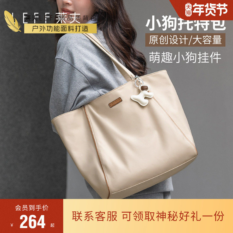 莱夫小狗包帆布大容量托特包女新款尼龙通勤包休闲手提轻便单肩包,淘宝优惠券,粉丝福利购,淘宝优惠卷