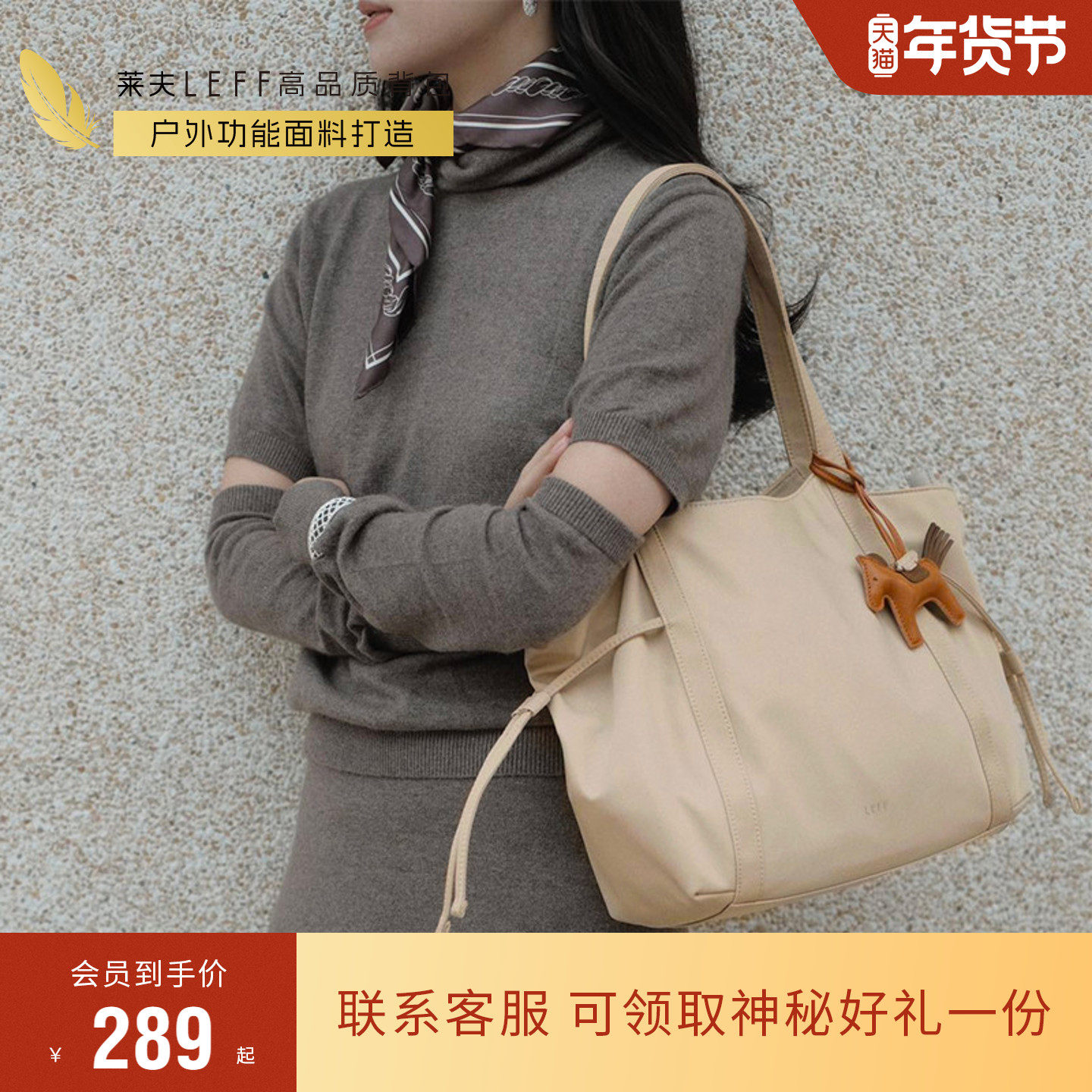 莱夫大容量小马托特包女士新款尼龙通勤包帆布高级轻便百搭单肩包,淘宝优惠券,粉丝福利购,淘宝优惠卷