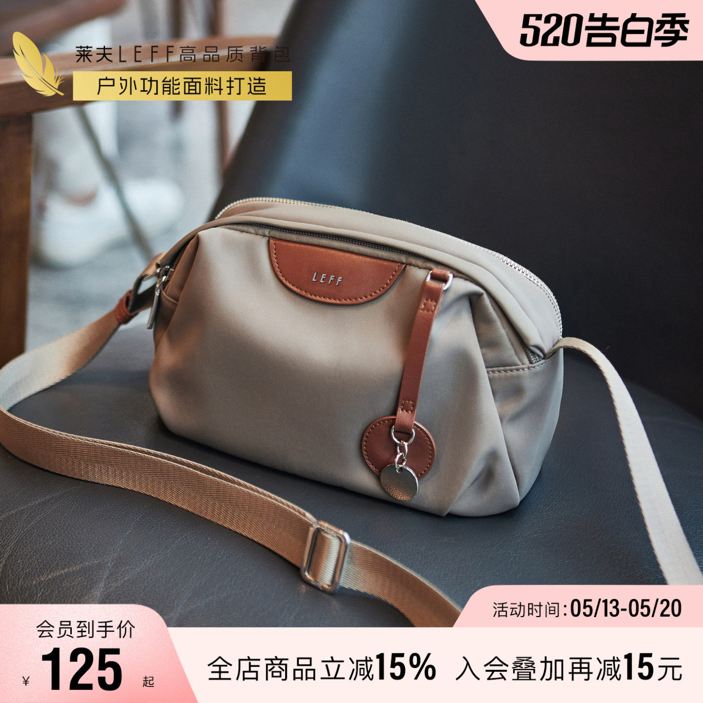 莱夫尼龙帆布斜挎包女式新款通勤挎包轻便旅游妈妈包包牛津布女包