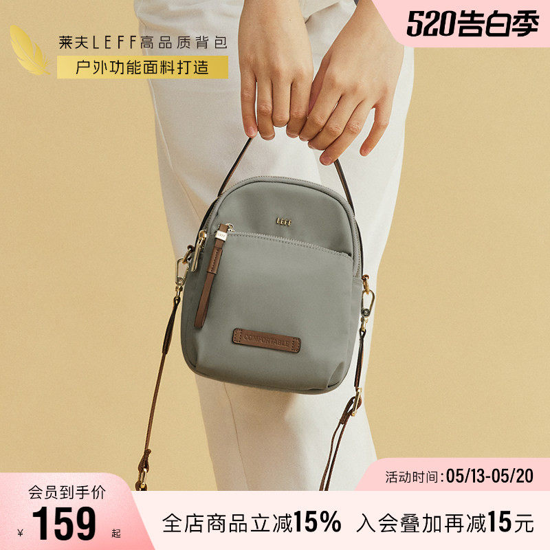 莱夫松果斜挎包女包2026新款轻便旅行小手提包休闲通勤尼龙帆布包
