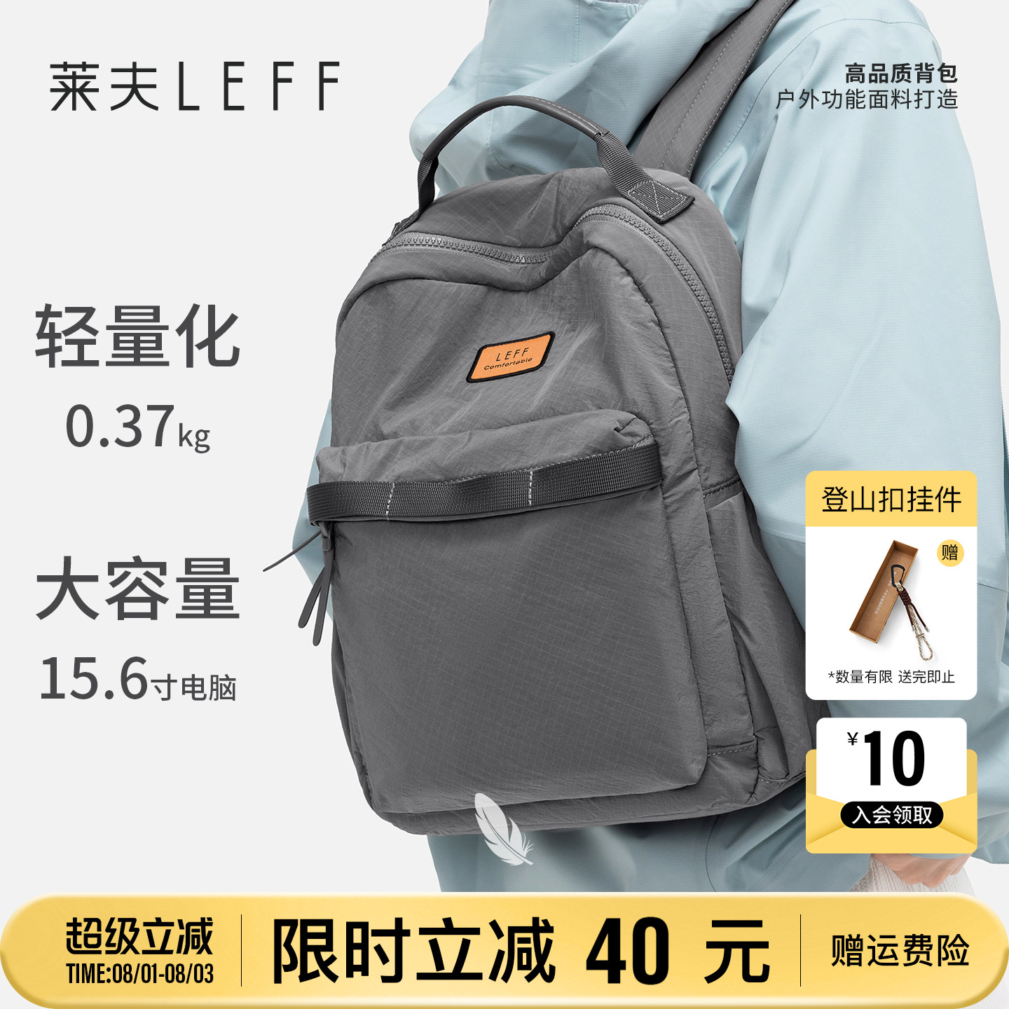 莱夫原野包旅游轻便双肩包男女新款大学生书包户外大容量旅行背包