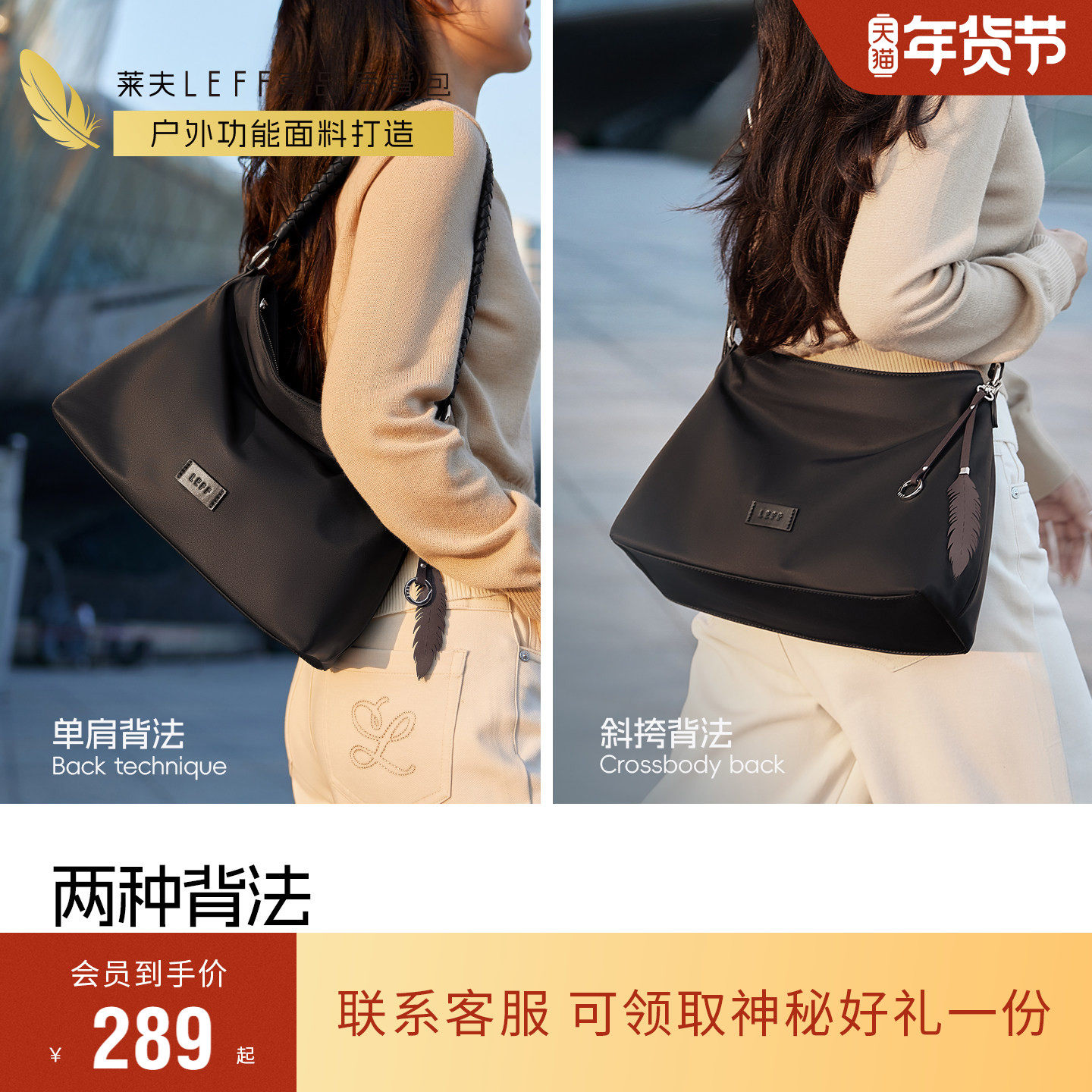 莱夫极简hobo包大容量斜挎包女2026新款通勤百搭高级尼龙单肩包包,淘宝优惠券,粉丝福利购,淘宝优惠卷