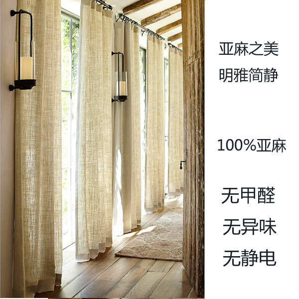 重磅加厚天然純亞麻 簡美美式法式北歐窗簾定製(雨露麻)