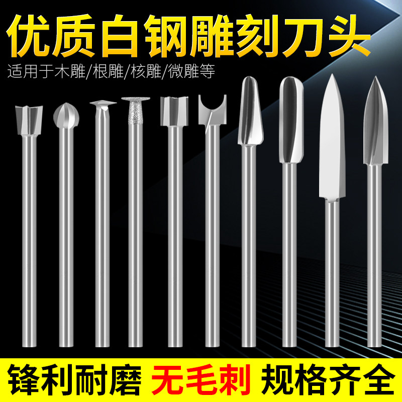 电动雕刻刀木雕工具磨头牙机雕刻刀头宝剑刀刀具钻头手工篆刻套装_虎窝淘