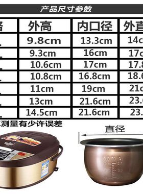 通用电饭煲内胆1.2L2L3L4L5L6升