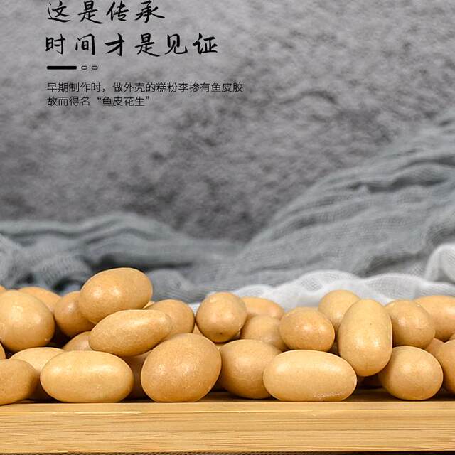Xiamen specialty nostalgic snacks crispy nut roasted seeds and nuts