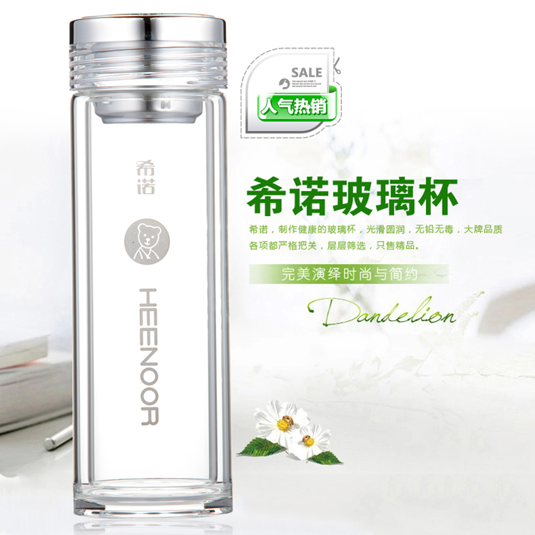 正品希諾雙層玻璃杯高檔茶杯男女時尚創意水杯過濾6510/6512/6513