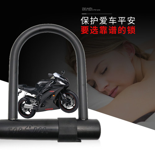 台湾TOPDOG锁具[狗王]RE3512 3513摩托车电动车自行车抗液压剪锁 - 图0
