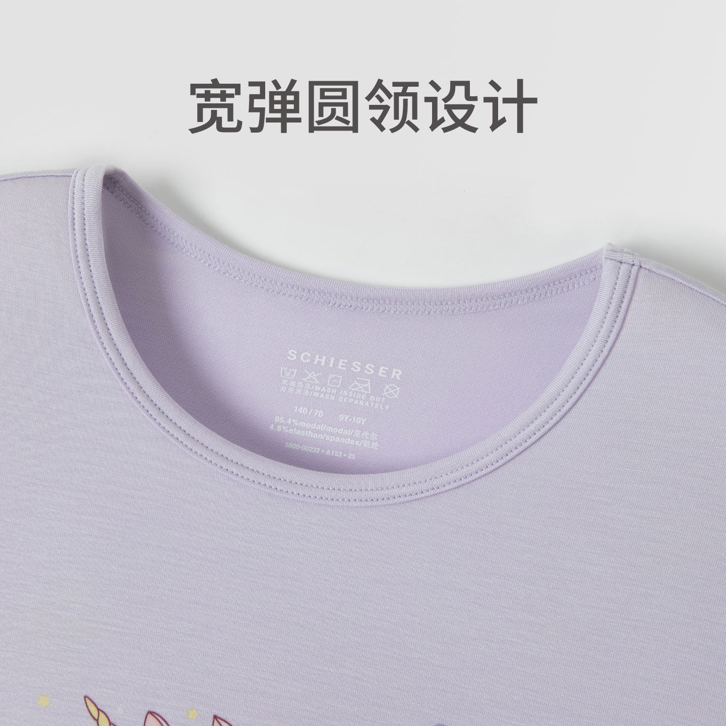 SCHIESSER舒雅25秋冬新品中大童女童莫代尔彩虹独角兽家居服套装,淘宝优惠券,粉丝福利购,淘宝优惠卷