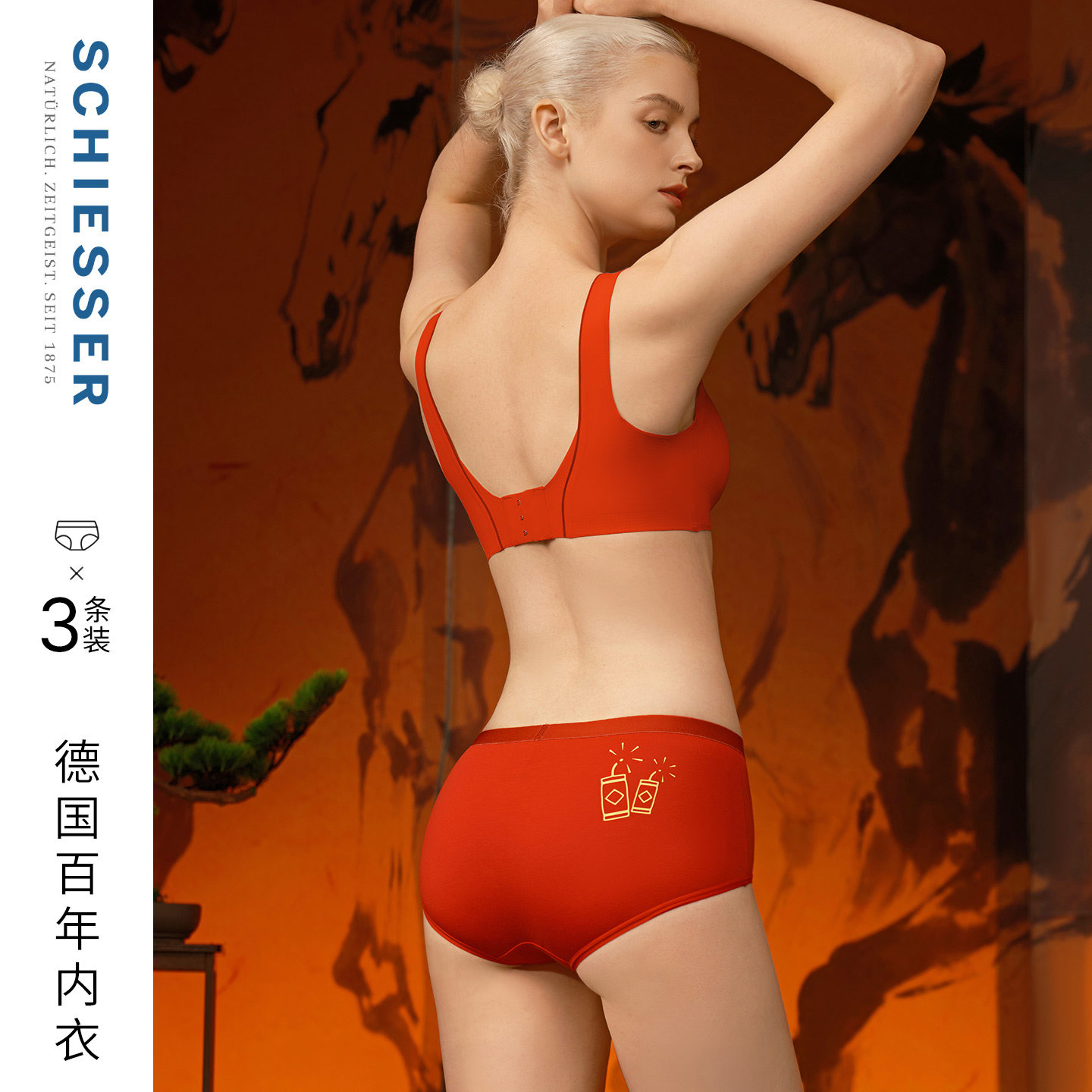 3条装舒雅25年秋冬新品女士长绒棉新年鸿运红品平角内裤如意吉祥,淘宝优惠券,粉丝福利购,淘宝优惠卷
