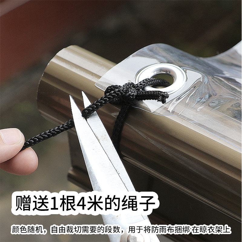 户外伸缩晾衣杆透明防雨布家用防楼上晒衣服滴水阳台PVC防水挡布,淘宝优惠券,粉丝福利购,淘宝优惠卷