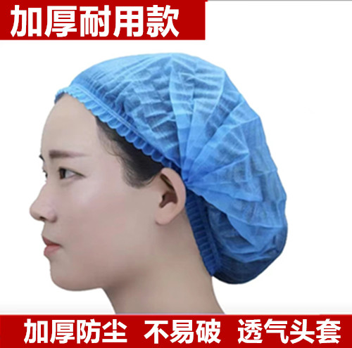 一次性帽子工作帽食品帽工厂厨师帽头套帽透气网帽无纺布防尘帽,淘宝优惠券,粉丝福利购,淘宝优惠卷