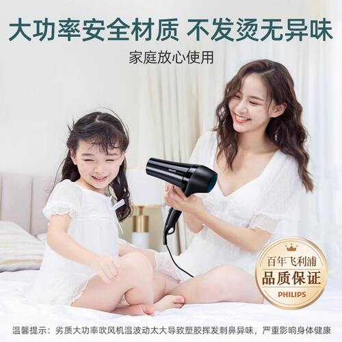 飞利浦电吹风机家用负离子护发大风功率学生速干吹风筒恒温BHC020 - 图0