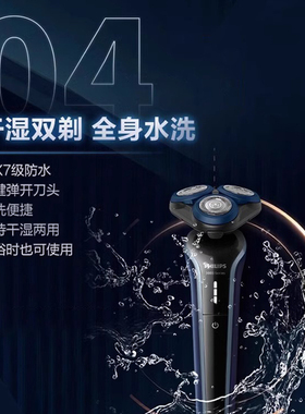 飞利浦进口男士电动剃须刀S3608