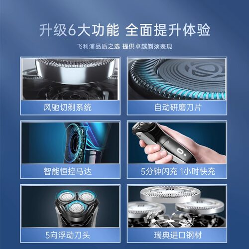 飞利浦剃须刀官方S3109正品电动男士2025新款刮胡刀剃胡须刀S3108 - 图3