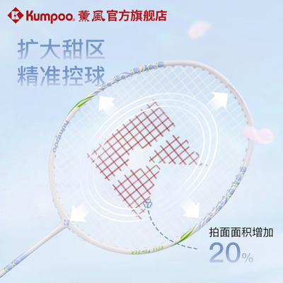 薰风正品复合碳素纤维羽毛球拍