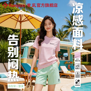 薰风速干男女款运动短袖t恤短裤裤子