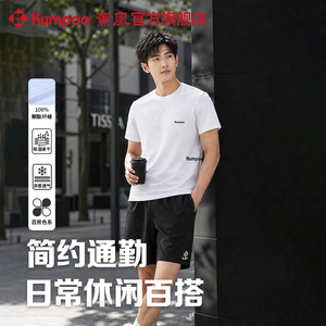 薰风运动短裤休闲百搭速干T恤
