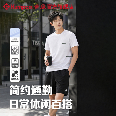 薰风2026新款户外运动短裤休闲百搭速干t男女同款熏风运动套装夏