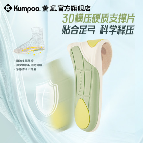 薰风羽毛球鞋垫抗扭运动鞋垫透气缓震鞋垫防滑吸能减震鞋垫熏风 - 图2