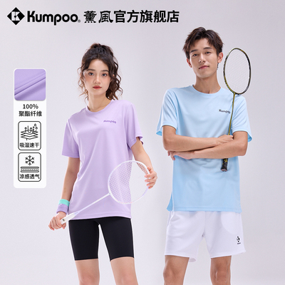 速干透气休闲T凉感薰风羽毛球服