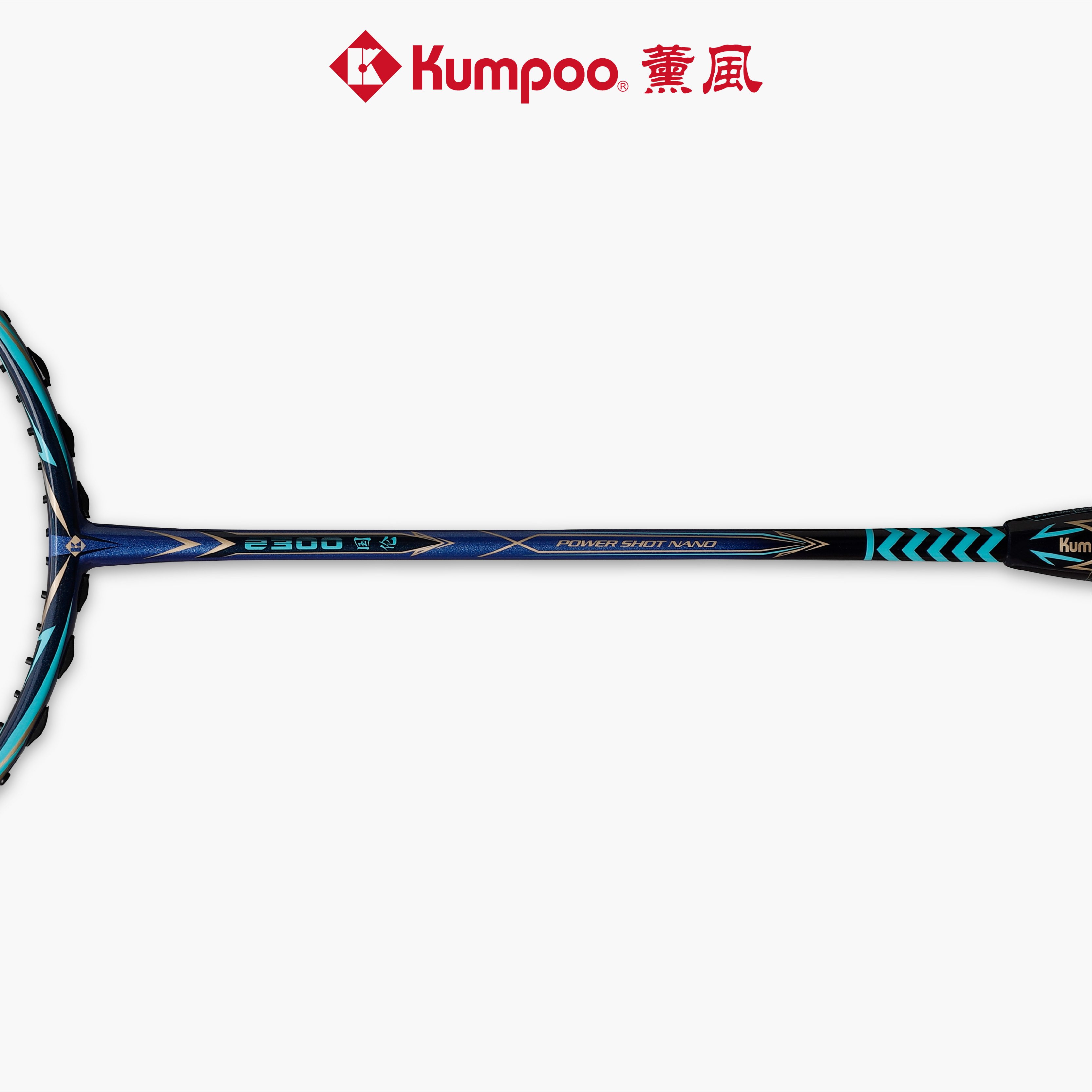 薰风新款羽毛球拍碳素超轻纳米中杆熏风国伦2300专业高磅正品单拍 - 图3