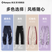 KUMPOO薰风K241U-298198 新款男女休闲运动裤