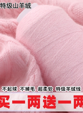 100%纯山羊绒毛线机织手编围巾线
