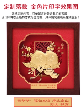 寿桃足金金箔画大寿礼物送父母