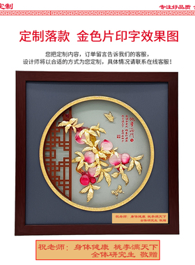 教师节礼物毕业送老师创意金箔画