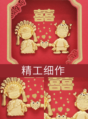 创意金箔画新婚送朋友结婚礼物