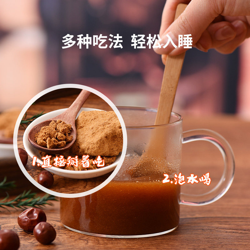 【含酸枣仁】山西特产酸枣面酸枣仁粉不牙碜酸枣野生酸枣粉酸枣糕,淘宝优惠券,粉丝福利购,淘宝优惠卷