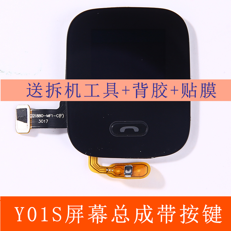 适用小天才儿童Z2Z3手表配件Y03Z5Z1yZ6屏幕显示屏底壳面壳D2/D3 - 图0