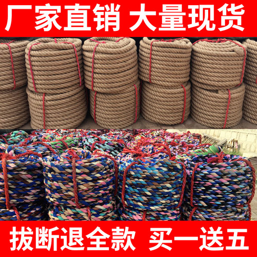 拔河专用绳子成人拔河比赛专用绳粗麻绳大绳儿童趣味运动会拔河绳 - 图0