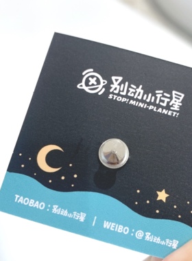 别动小行星自由企鹅原创金属徽章