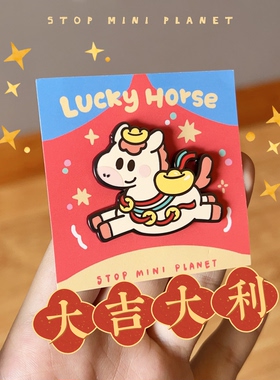 别动小行星|小福马原创金属胸针徽章pin磁吸男女潮个性卡通可爱