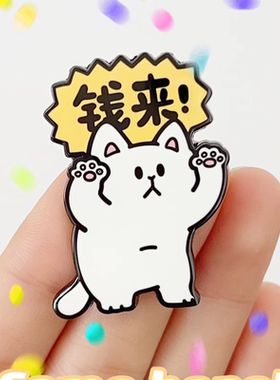 别动小行星钱来猫原创金属胸针徽章pin磁吸男女潮个性卡通可爱