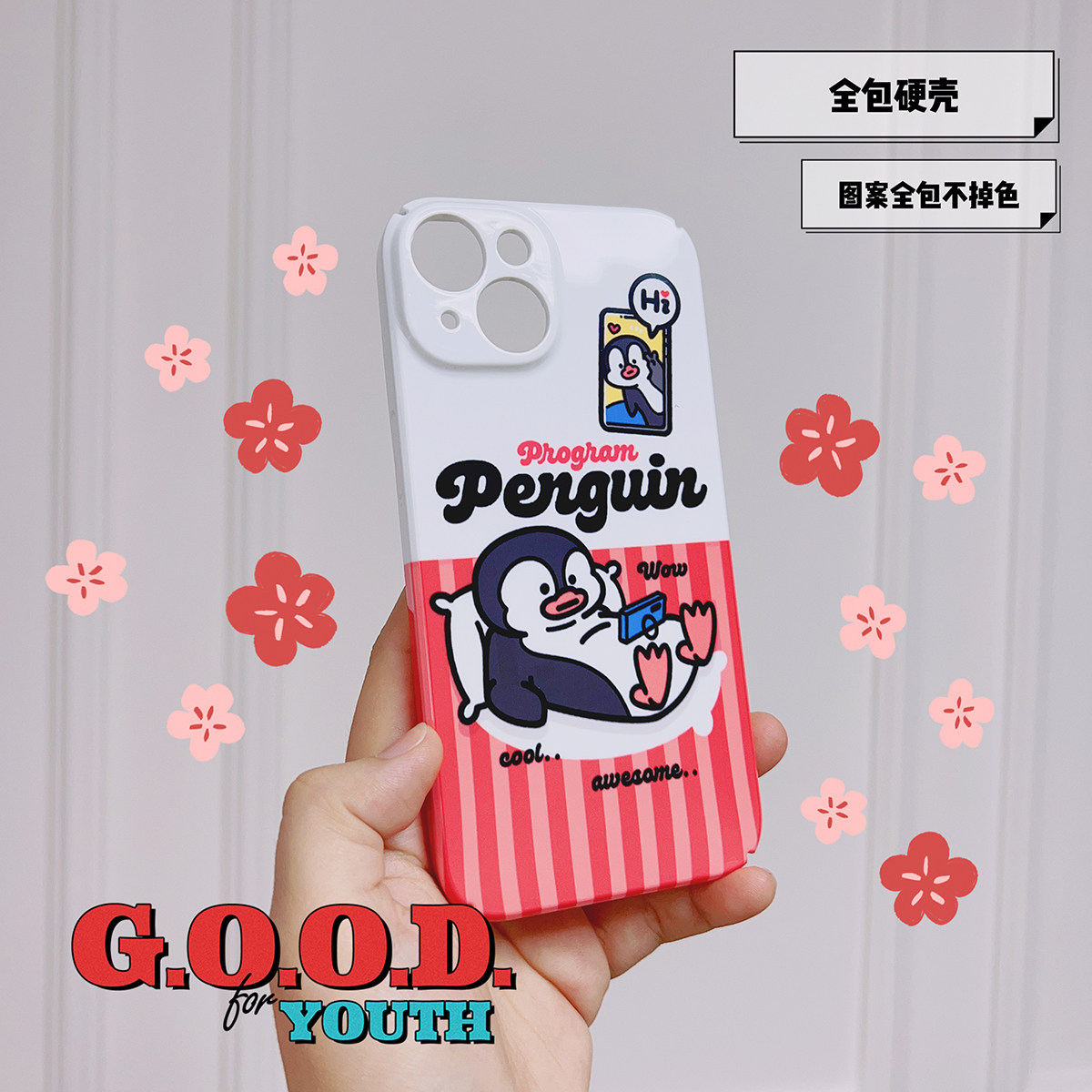 别动小行星|企鹅看手机原创iPhone14手机壳13promax16亚克力个性潮可爱复古适用苹果15xs华为mate60pro小米v