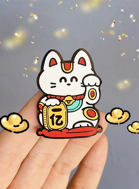 别动博物馆一亿招财猫原创金属胸针徽章pin磁吸男女潮个性可爱