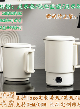 养生烧水壶定制logo活动礼品定制