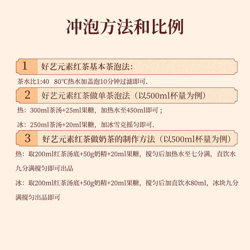 好艺元素红茶叶500g浓香珍珠奶茶商用原料包水果茶饮品店专用包邮 - 图2