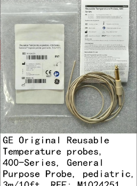 GE心电监护仪儿童腔内温度探针