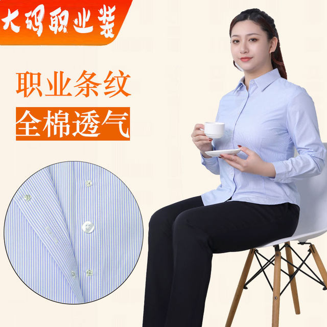 Long-sleeved cotton large size striped business attire interview shirt