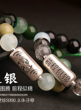 普陀儿童99足银锦鲤五行补缺喜用木火土金水手串天然水晶孩子礼物